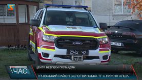 Центр безпеки громадян. Готові допомагати