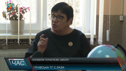 Оновили початкову школу. Капітальний ремонт