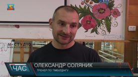 Робота в команді. Заняття для школярів