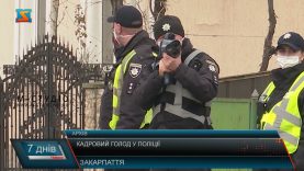 Кадровий голод у поліції. Причини і наслідки