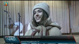 Нагороджені за знання. Переможці конкурсу