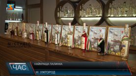 Найкраща палинка. Здобули нагороду