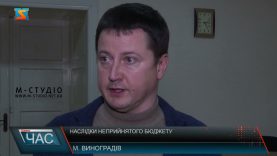 Наслідки неприйнятого бюджету. Будуть без зарплат?