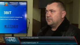 Індустріальний парк. Планують будівництво