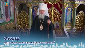 Привітання від Феодора