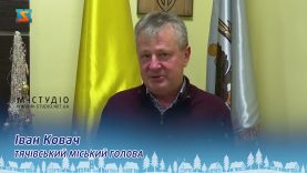 Привітання від Івана Ковача