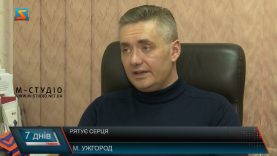 Рятує серця. Закарпатський лікар