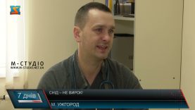 СНІД – не вирок! Тестування обов’язкове