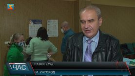 Тренінг з УЗД