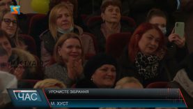 Урочисте зібрання. Святковий захід