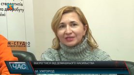 Вберегтися від домашнього насильства. Відкрили кризову кімнату