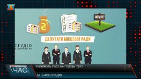 Вчиняють тиск на голову ТВК?