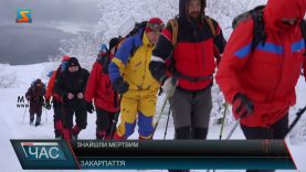 Знайшли мертвим. Зник у горах