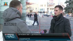 Друковані ЗМІ — державною. Зміни для видавців