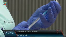 Бустерна доза