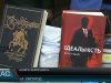 «Книга захиснику». Передали літературні твори