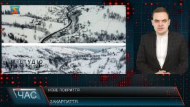 Нове покриття. Найдовший маршрут Закарпаття