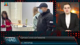 Підробка COVID-сертифікатів. Викрили схему