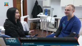 Професійне свято. Міжнародний день стоматолога