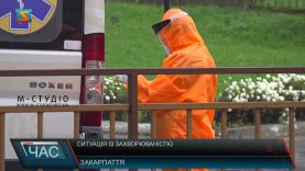 Ситуація із захворюваністю. Нові випадки хвороби