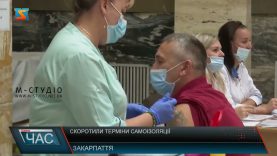 Скоротили терміни самоізоляції. Правила карантину