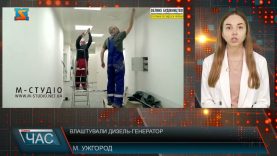 Влаштували дизель-генератор