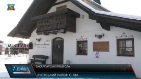 Закарпатські ремесла. Збереження історії