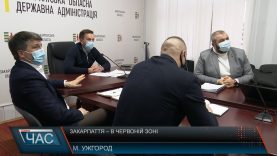 Закарпаття – в червоній зоні. Зміни з 11 лютого