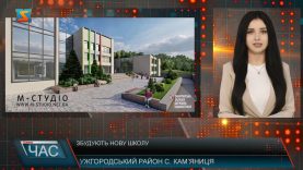 Збудують нову школу. Розвиток краю