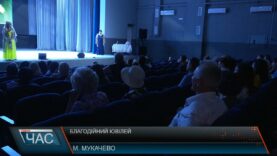 Благодійний ювілей