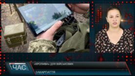 «Кропива» для військових