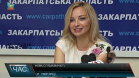 Нова спеціальність