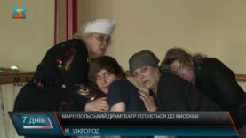 Перша прем’єра. Підготовка розпочалася