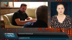 Питання релокації