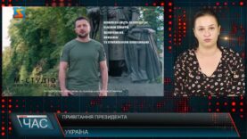 Привітання президента