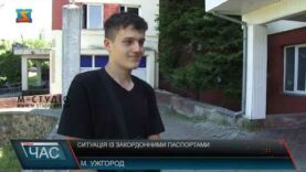 Ситуація із закордонними паспортами