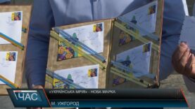 «Українська мрія» – нова марка