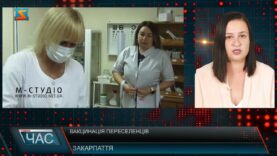 Вакцинація переселенців