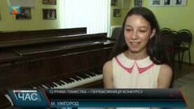 12-річна піаністка – переможниця конкурсу