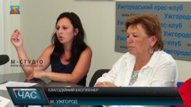 Благодійний екопленер