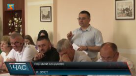 Підсумки засідання. Ухвалені рішення