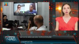 Виплати вимушеним переселенцям