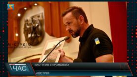 Виступив з промовою