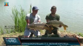 Змагання з риболовлі