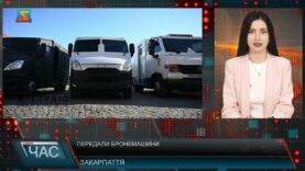 Бронемашини для військових. Волонтерські сили Закарпаття