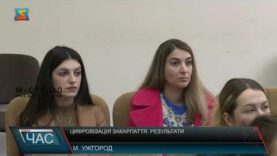 Цифровізація Закарпаття. Результати