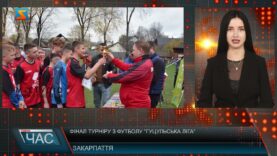 Фінал турніру з футболу “Гуцульська ліга”