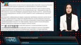 Глобальна епідемія. Бережіть здоров’я!