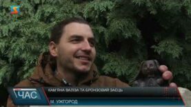 Кам’яна валіза та бронзовий заєць