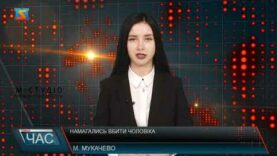 Намагались вбити чоловіка